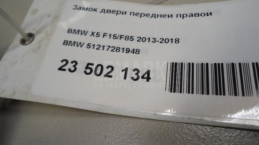 Замок двери передней правой