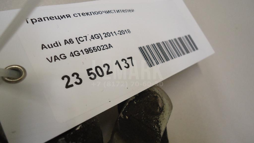 Трапеция стеклоочистителей
