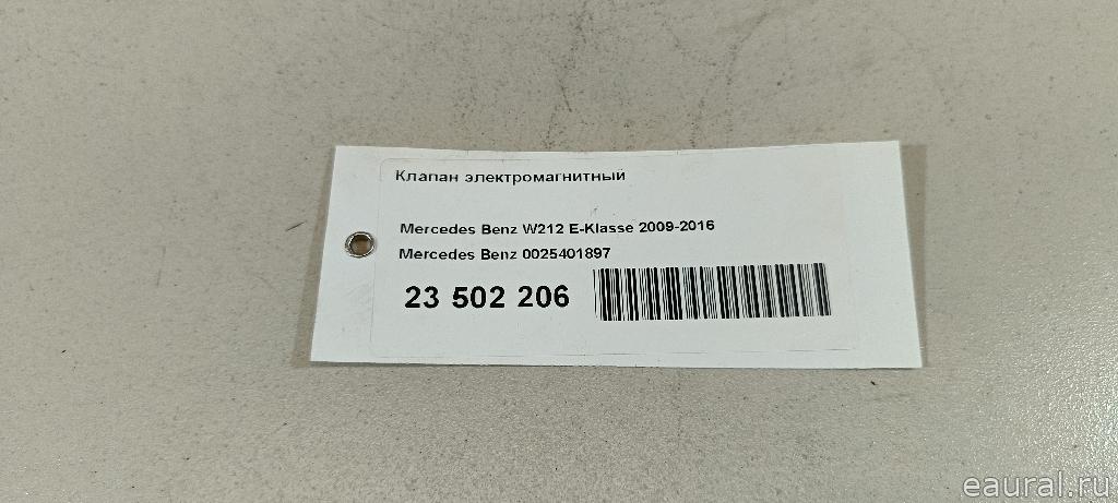 Клапан электромагнитный