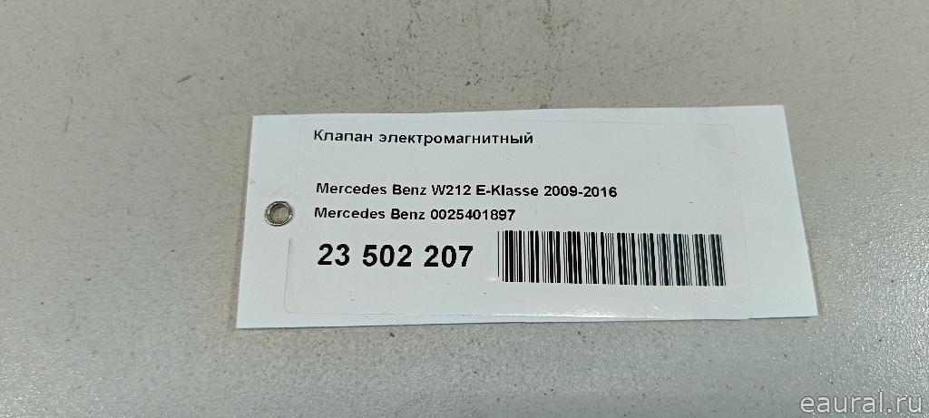 Клапан электромагнитный