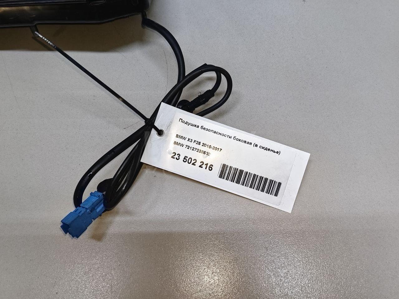 Подушка безопасности боковая (в сиденье) для  BMW 1-serie E82/E88 2007-2013