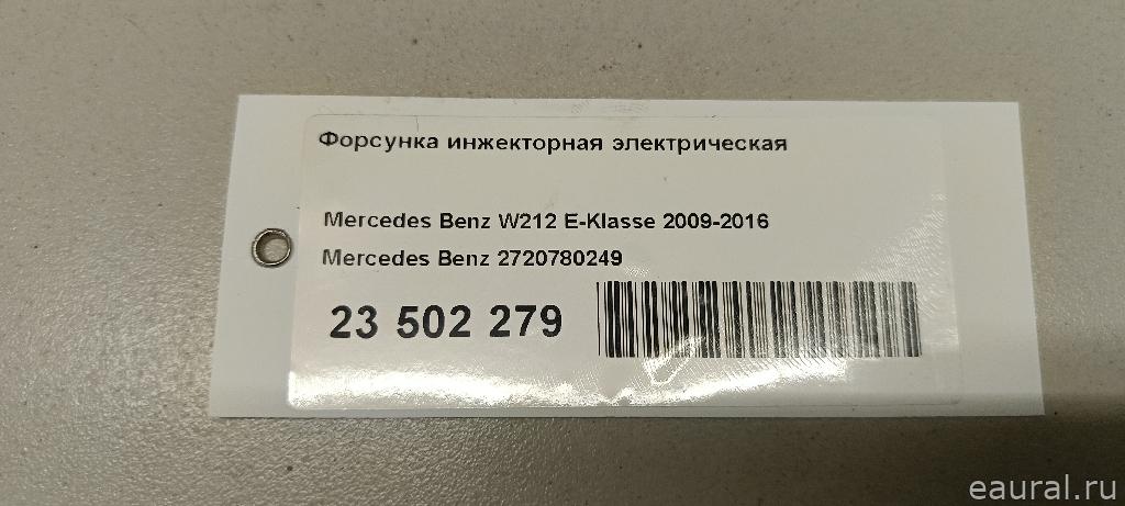 Форсунка инжекторная электрическая