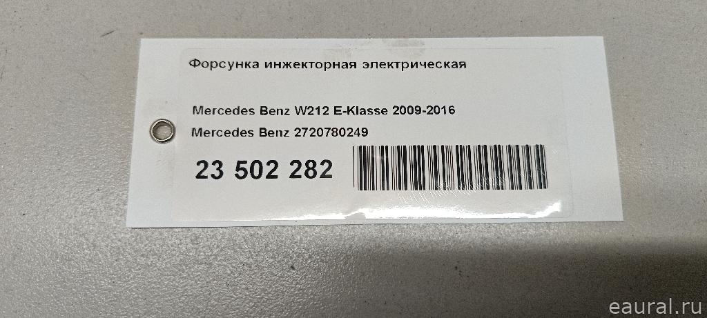 Форсунка инжекторная электрическая
