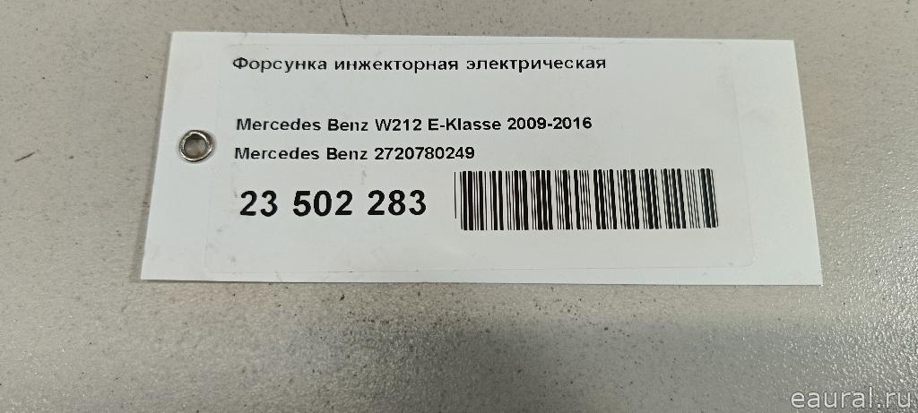 Форсунка инжекторная электрическая