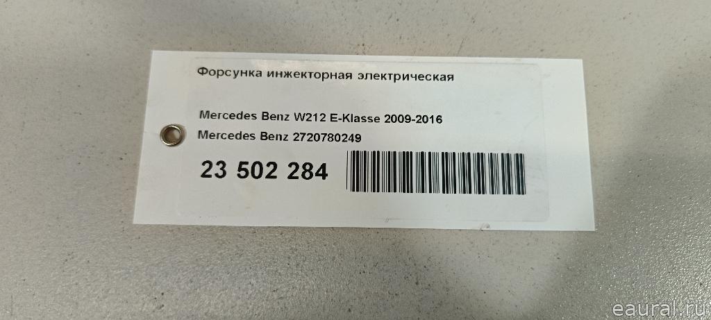 Форсунка инжекторная электрическая