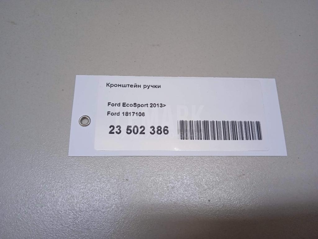 Кронштейн ручки для  Fiat Freemont 2011-2016