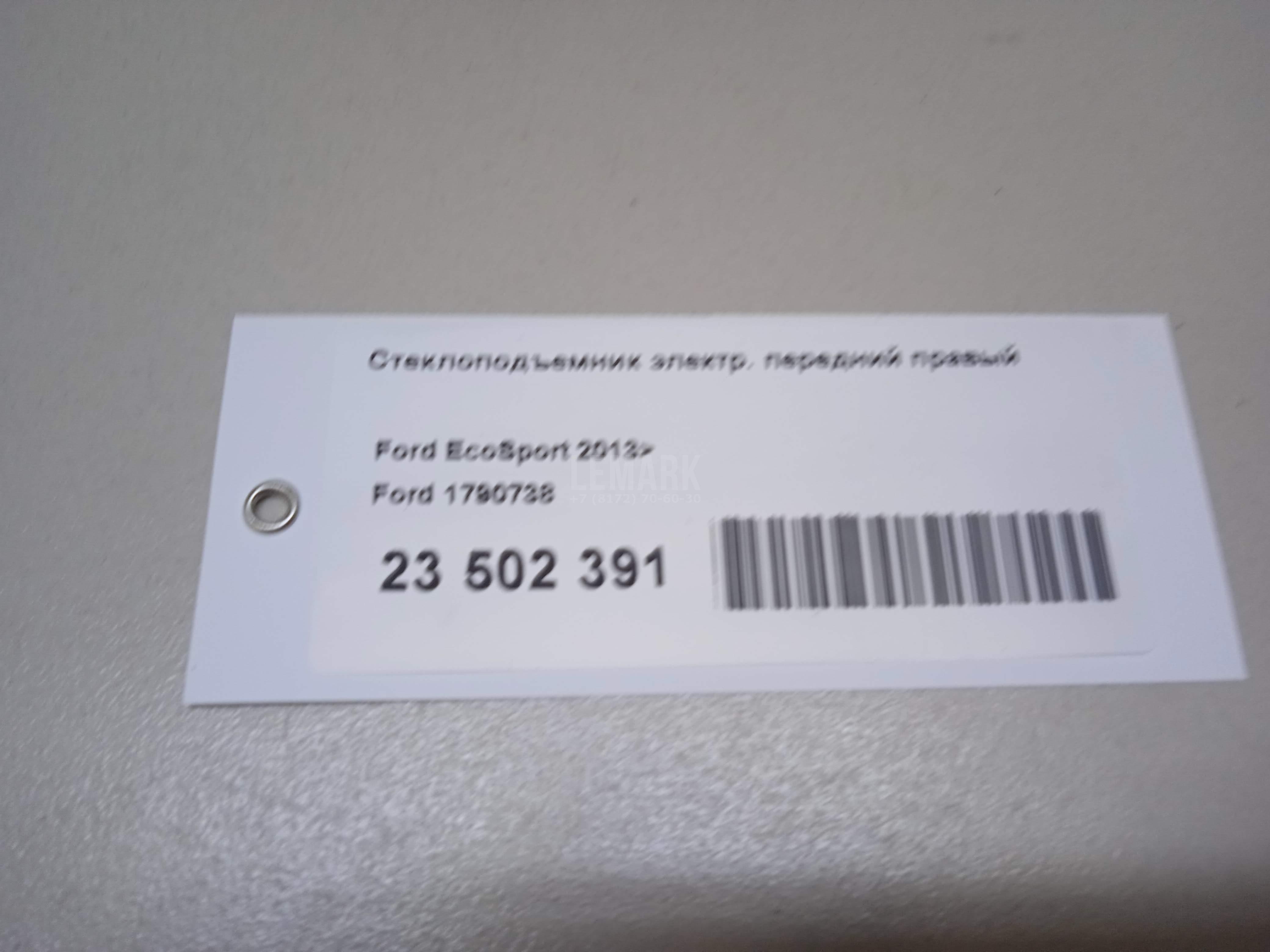 Стеклоподъемник электр. передний правый для  Fiat Fiorino 2008