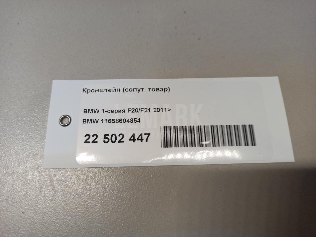 Кронштейн (сопут. товар)