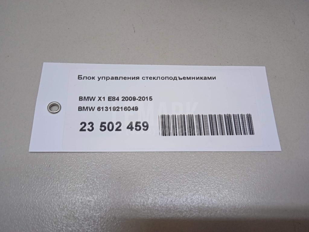 Блок управления стеклоподъемниками