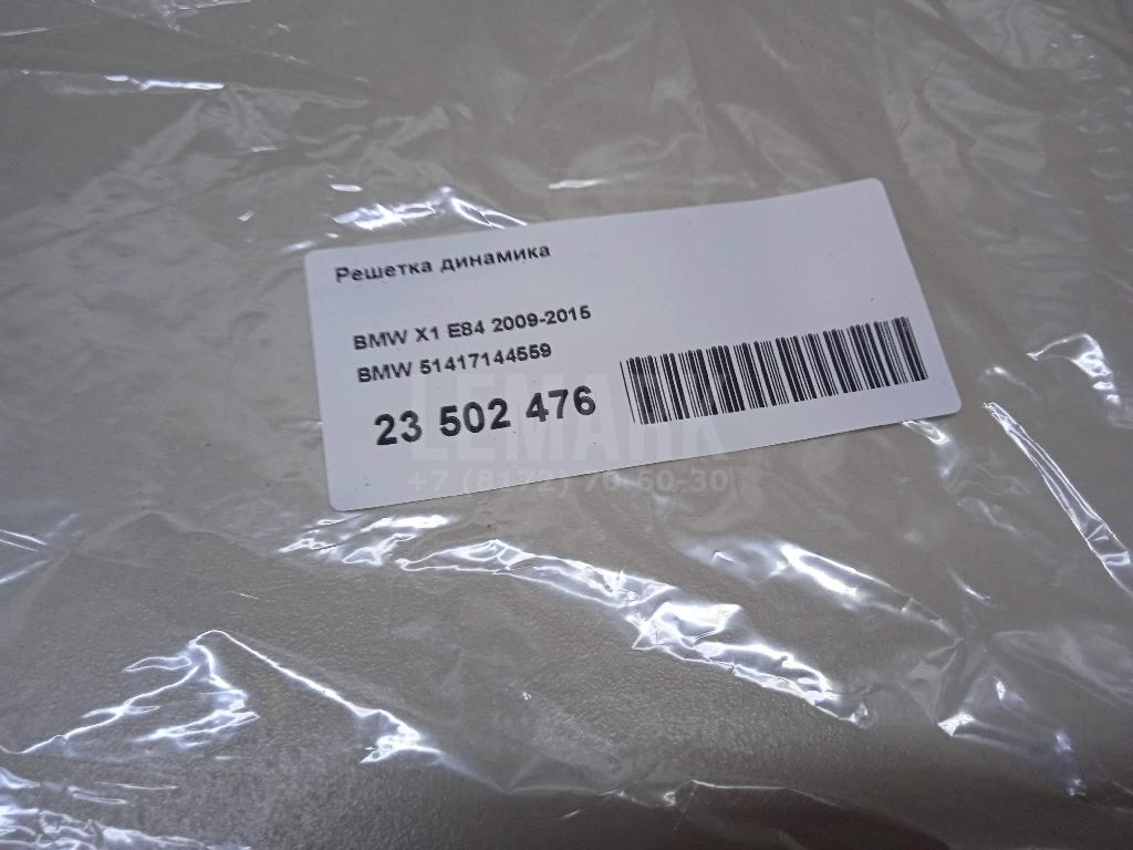 Решетка динамика для  BMW 4-serie F32/F33/F82 2012-2020