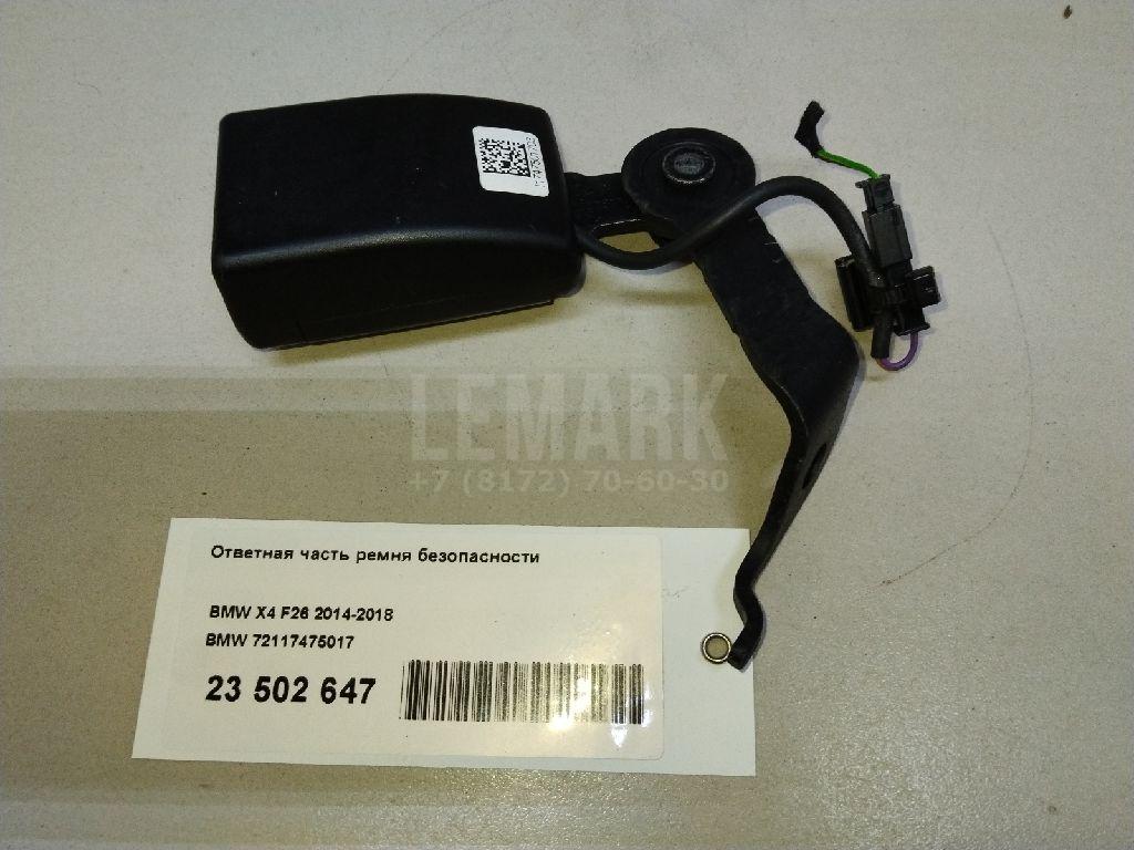 Ответная часть ремня безопасности для  BYD F3 2006-2013