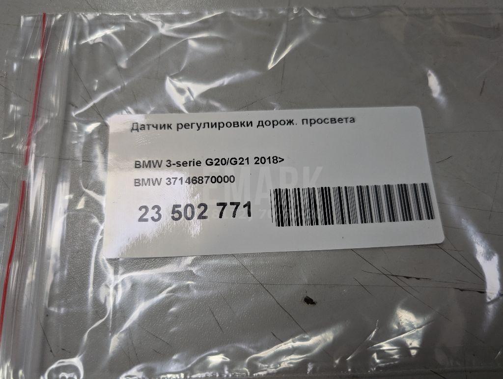 Датчик регулировки дорож. просвета