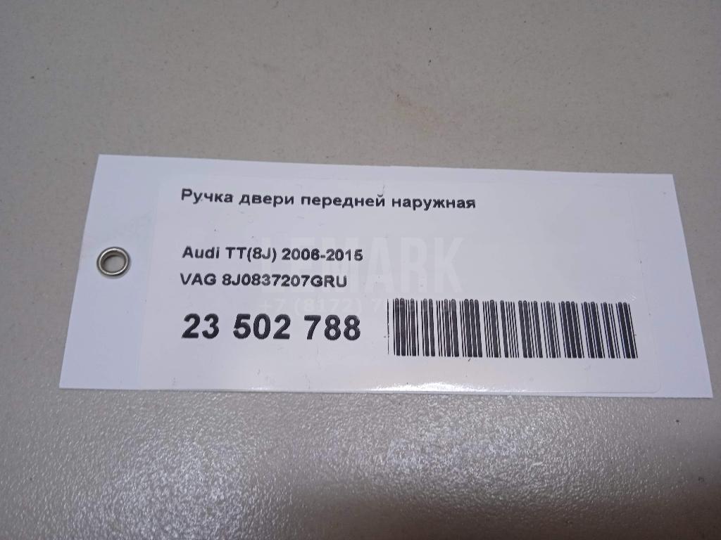 Ручка двери передней наружная для  Citroen C3 2009-2016