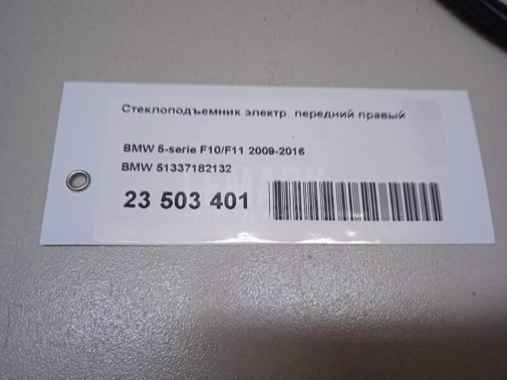 Стеклоподъемник электр. передний правый