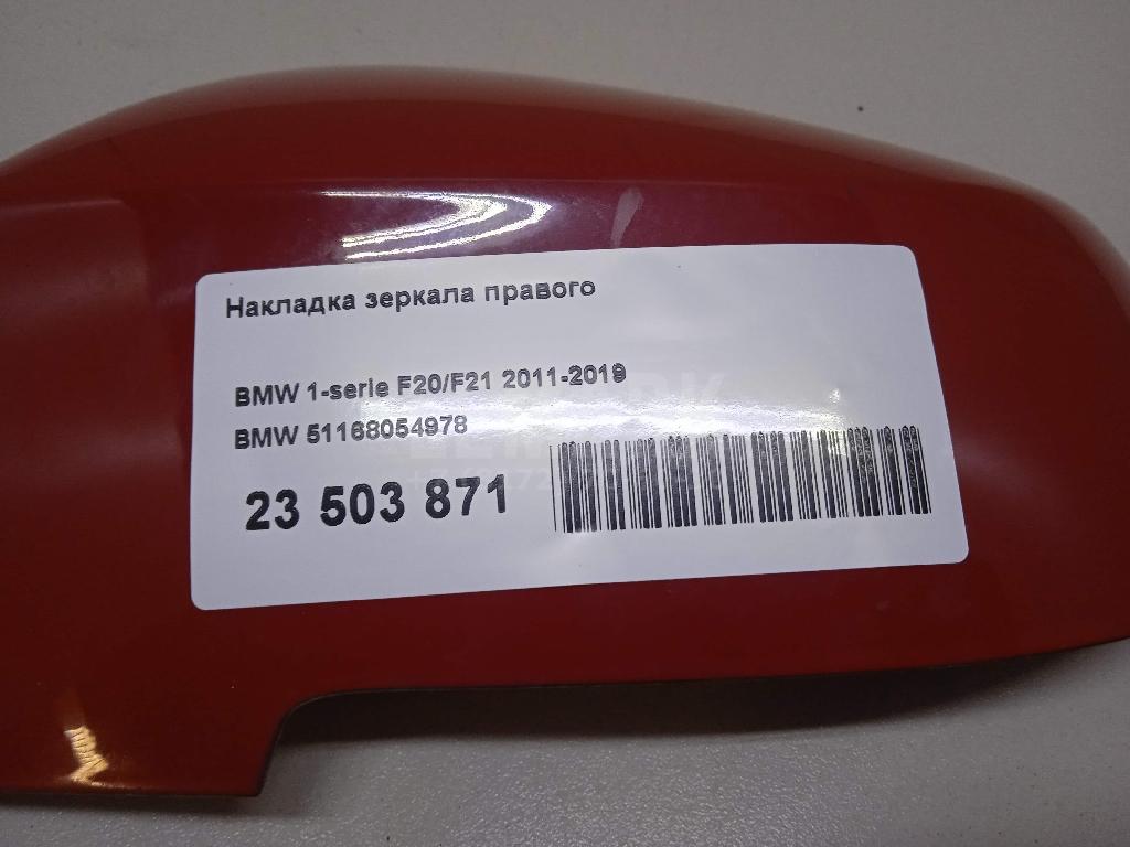 Крышка корпуса зеркала левого для  Audi A5/S5 [8T] Coupe/Sportback 2007-2016