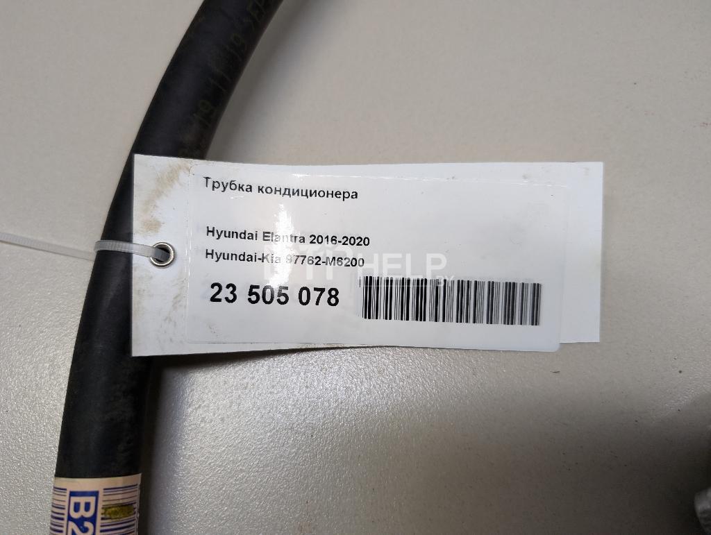 Фото Трубка кондиционера для Kia Cerato  2019