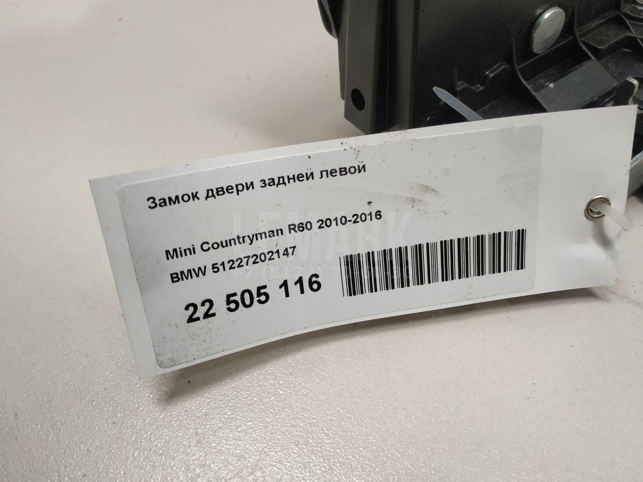 Замок двери задней левой для  Avatr 12 2023