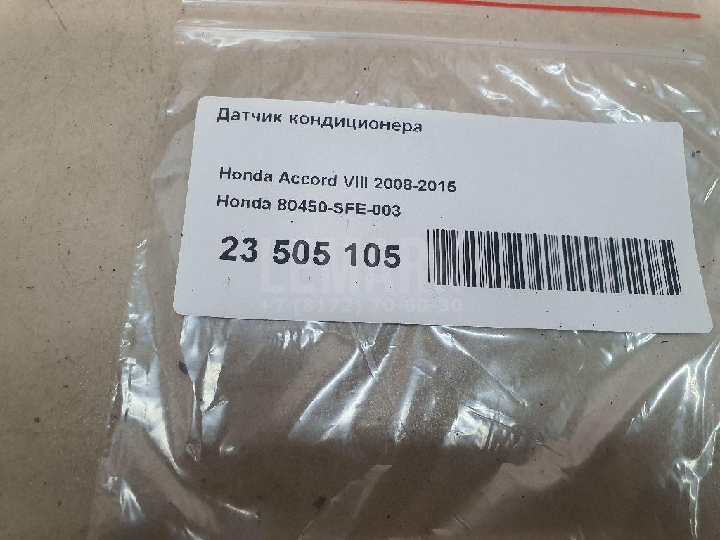 Датчик кондиционера
