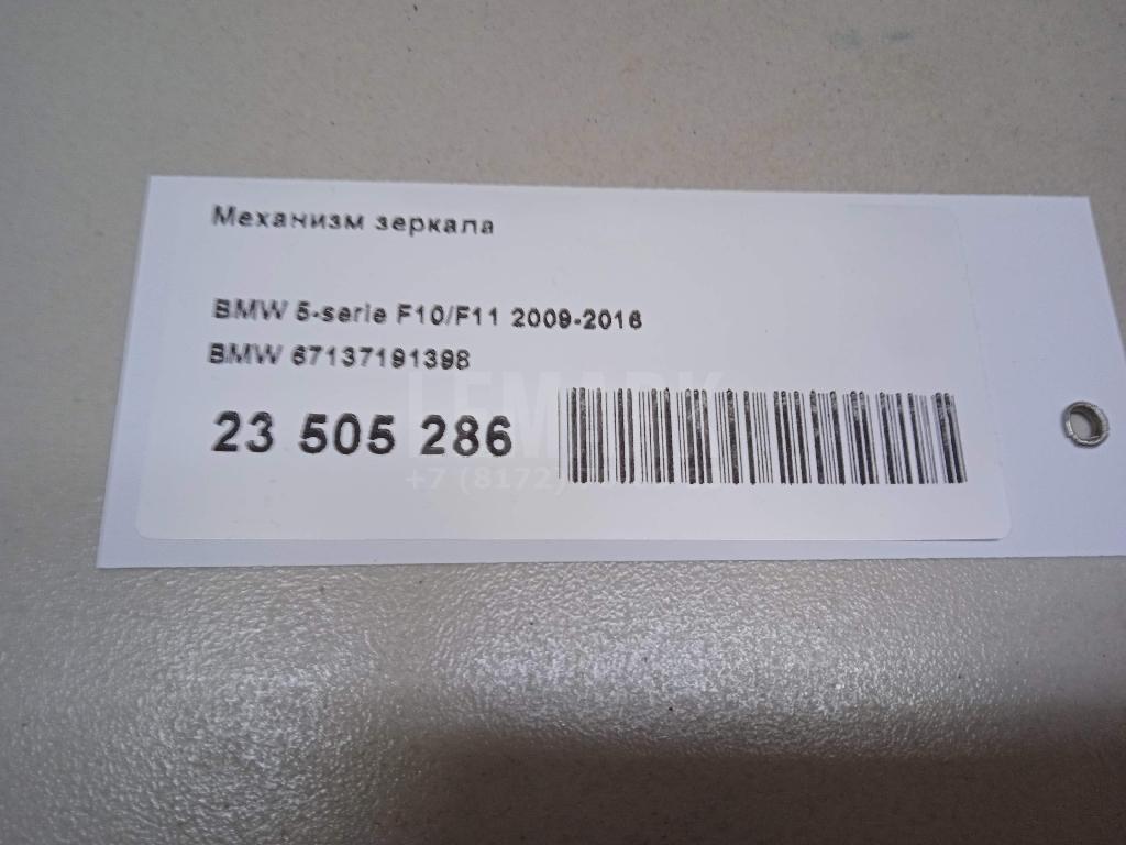 Механизм зеркала