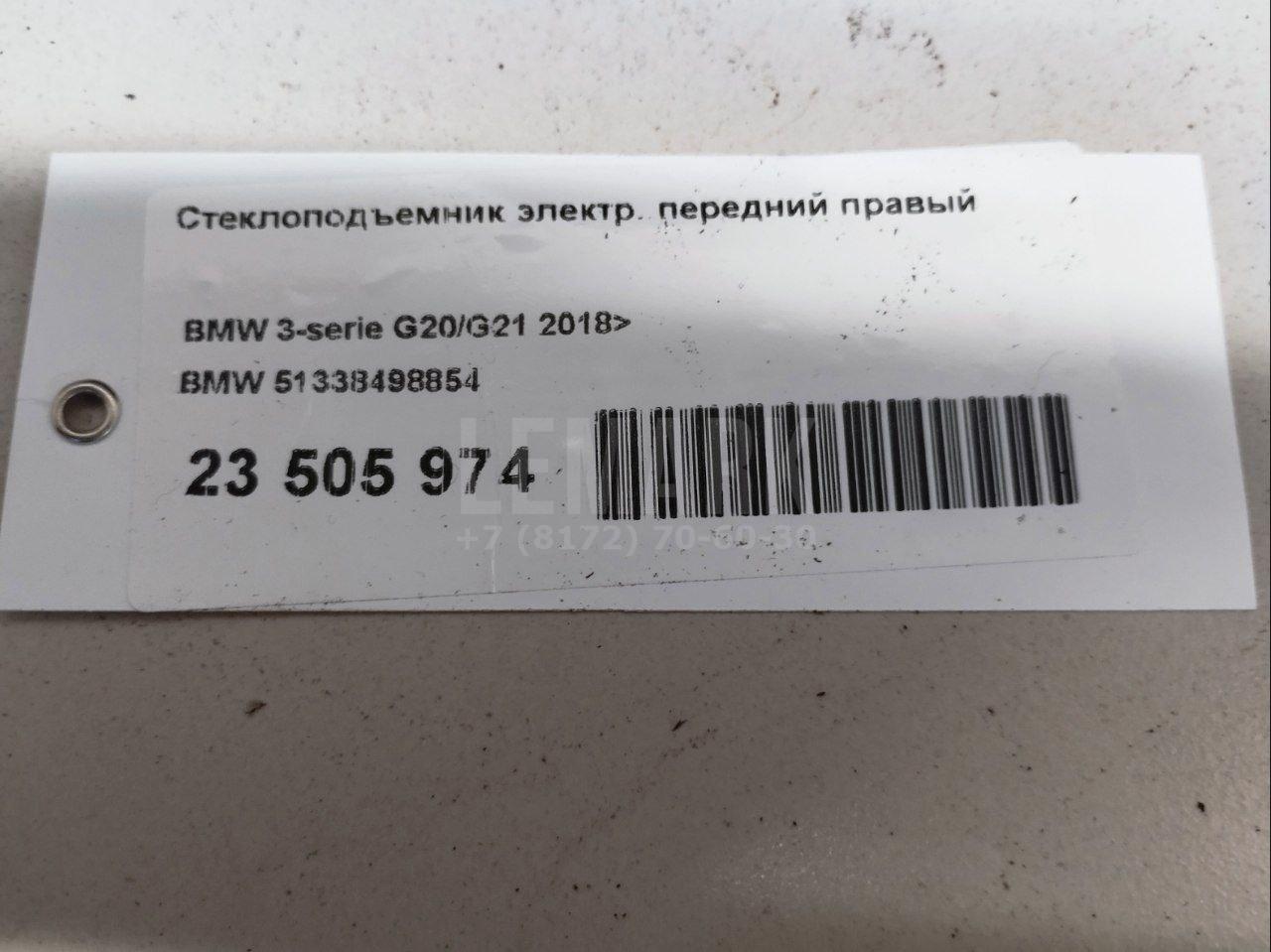 Стеклоподъемник электр. передний правый для  Alfa Romeo 159 2005-2011