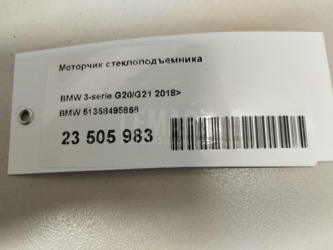 Моторчик стеклоподъемника для  Alfa Romeo 33 1990-1994