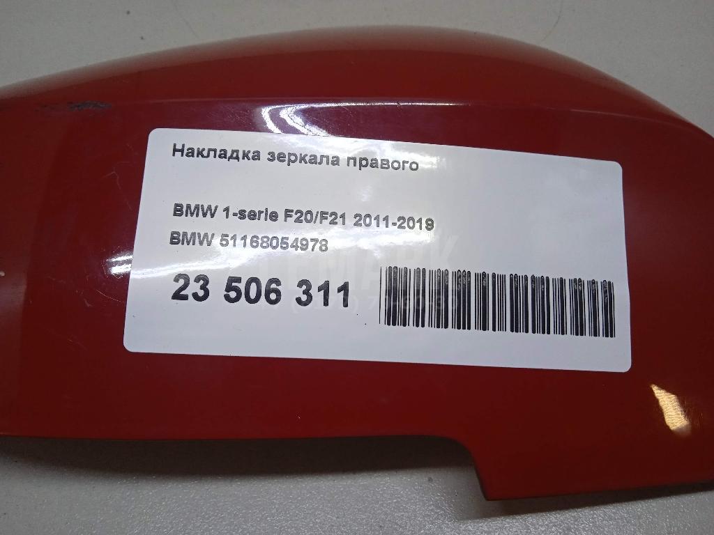 Накладка зеркала правого для  BMW 3-serie E36 1991-1998