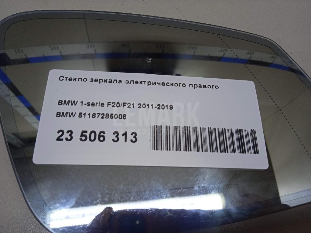 Стекло зеркала электрического правого