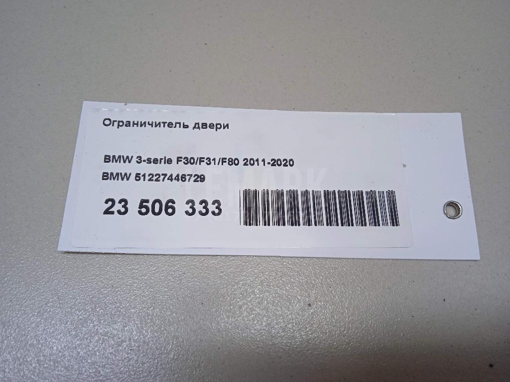 Ограничитель двери