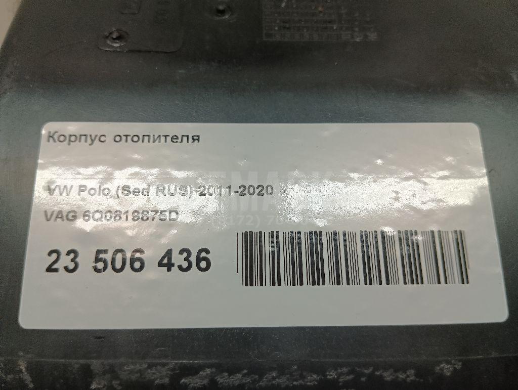 Корпус отопителя для  Audi Allroad quattro 2006-2012