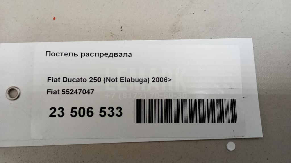 Постель распредвала для  Audi A4 [B7] 2005-2007