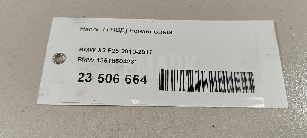 Насос (ТНВД) бензиновый