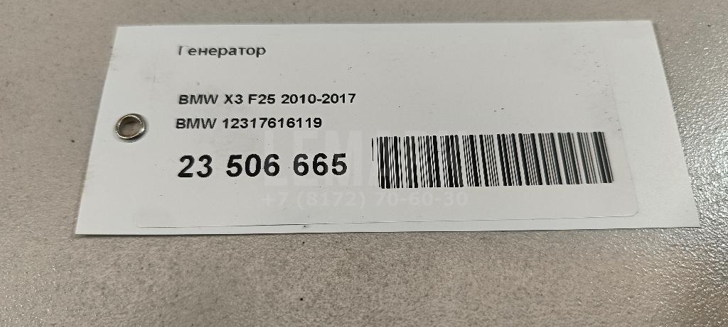 Генератор
