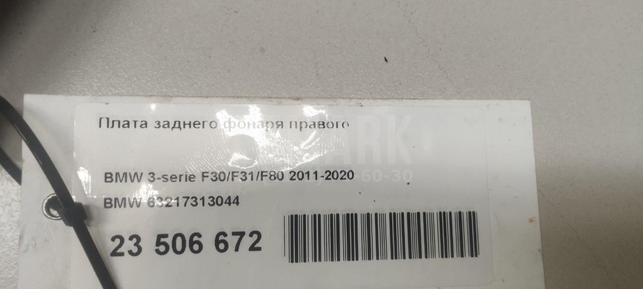 Плата заднего фонаря правого для  BMW X4 G02 2018