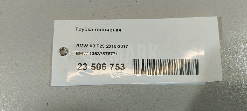 Трубка топливная для  FOTON Ollin 2002