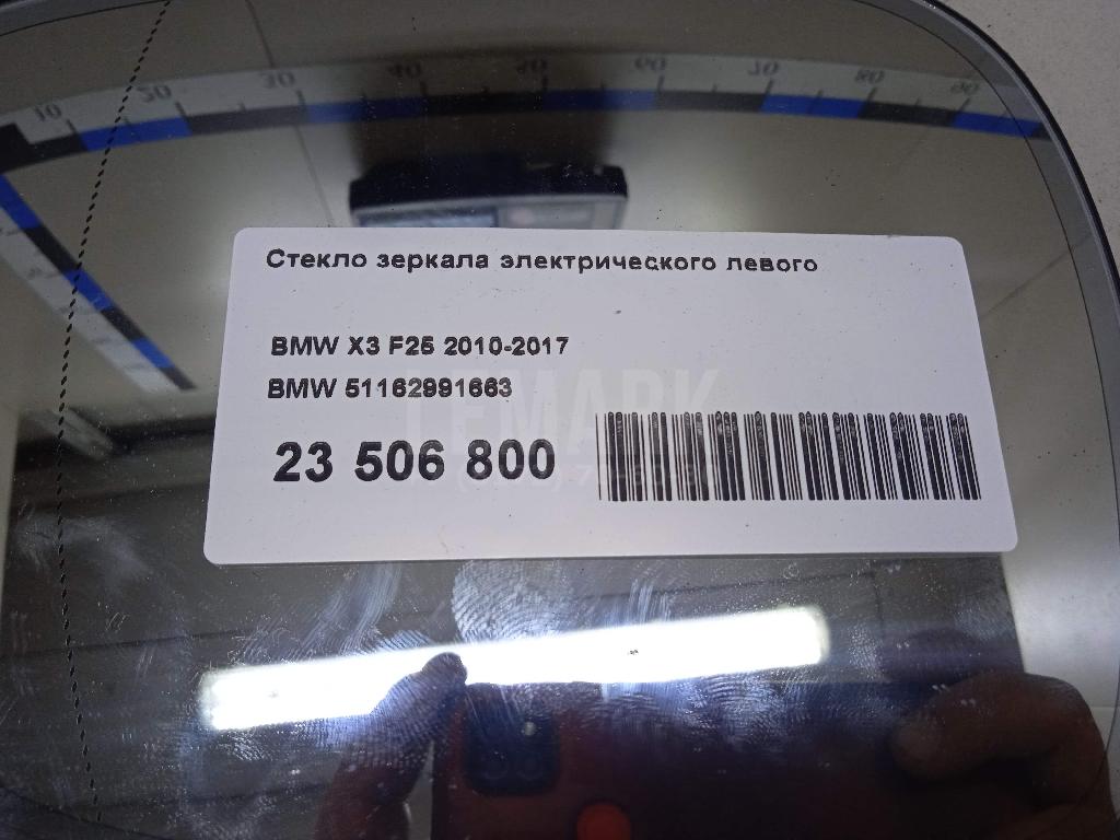 Стекло зеркала электрического левого для  Ford Fiesta 1989-1995