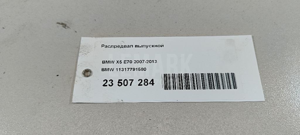 Распредвал выпускной для  Citroen C3 Picasso 2008-2017