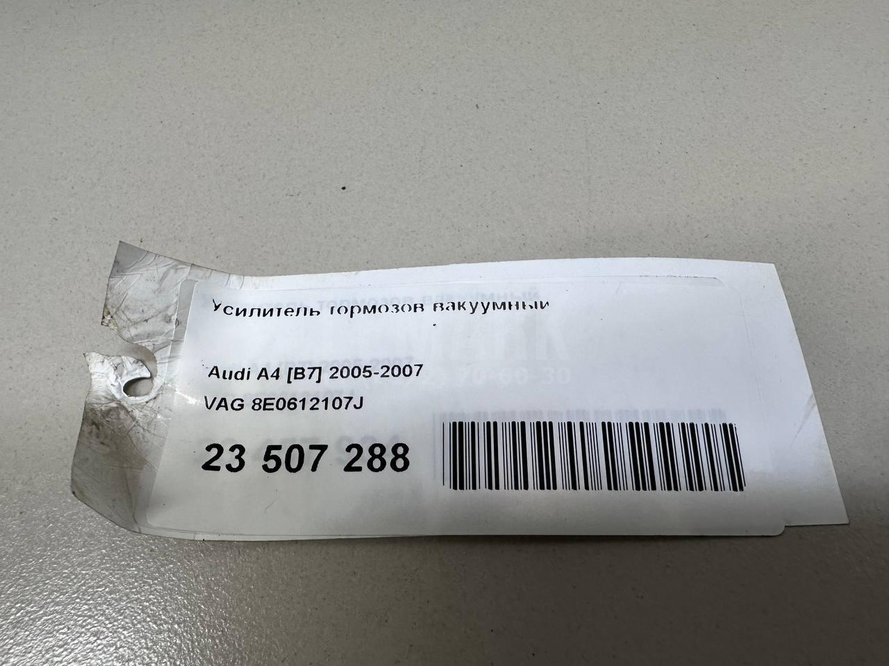 Усилитель тормозов вакуумный