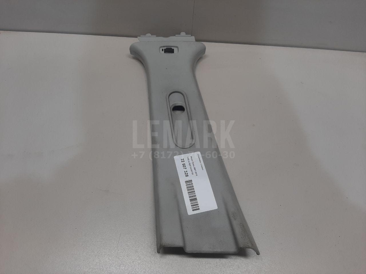 Обшивка стойки 5J0867243GY20 VAG