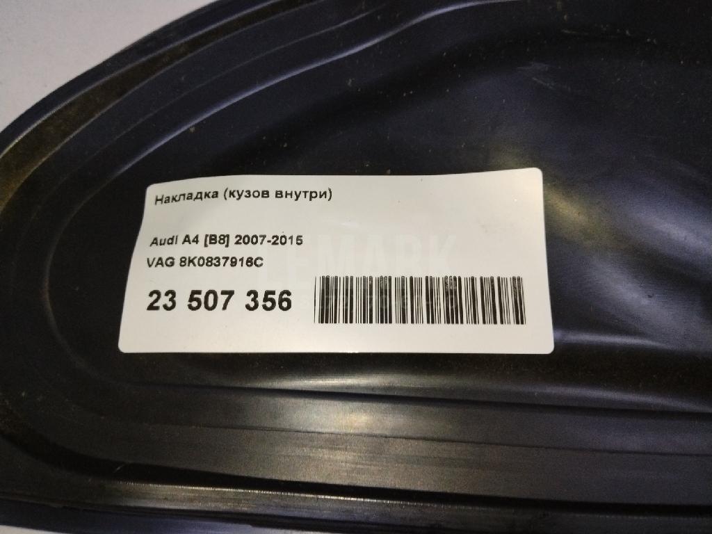 Накладка (кузов внутри) для  BMW X5 E70 2007-2013