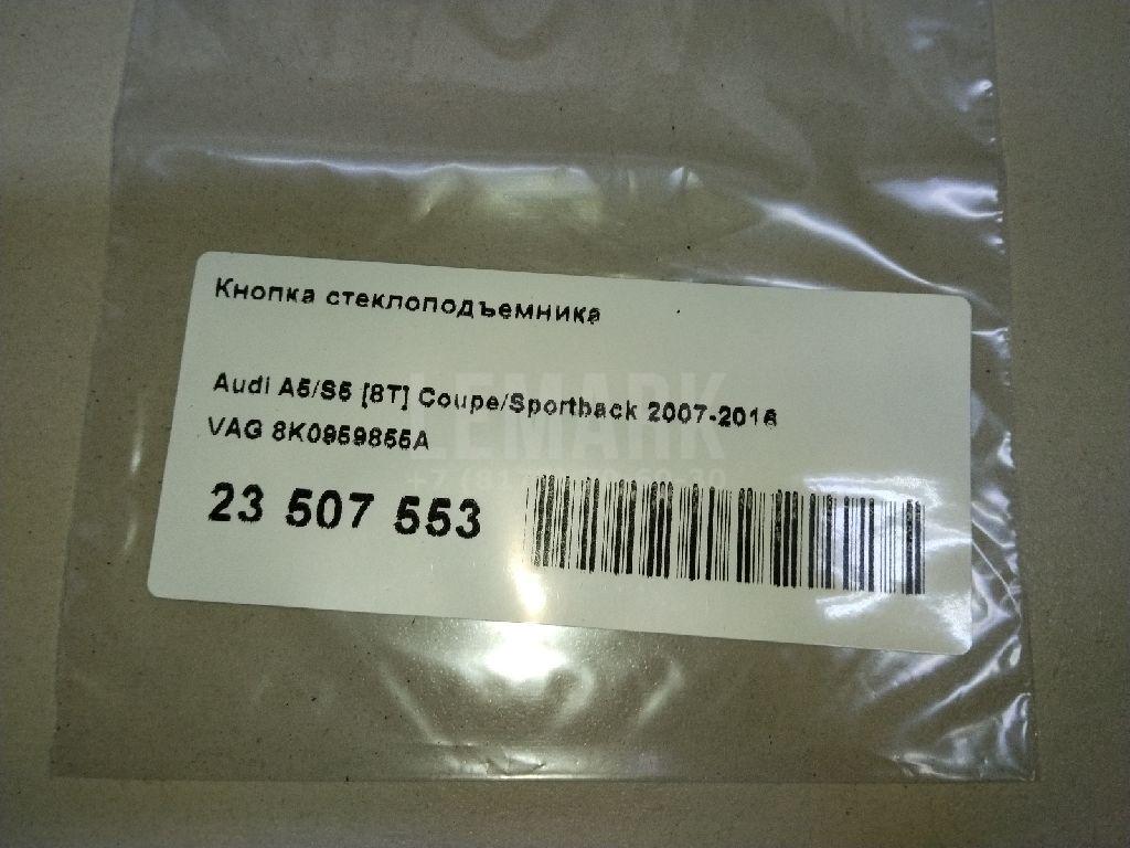 Кнопка стеклоподъемника для  BAIC U5 Plus 2021