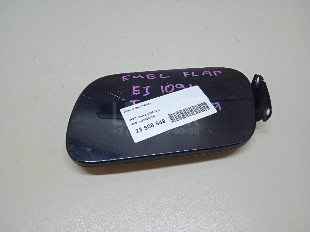 Лючок бензобака 7L6809905B VAG