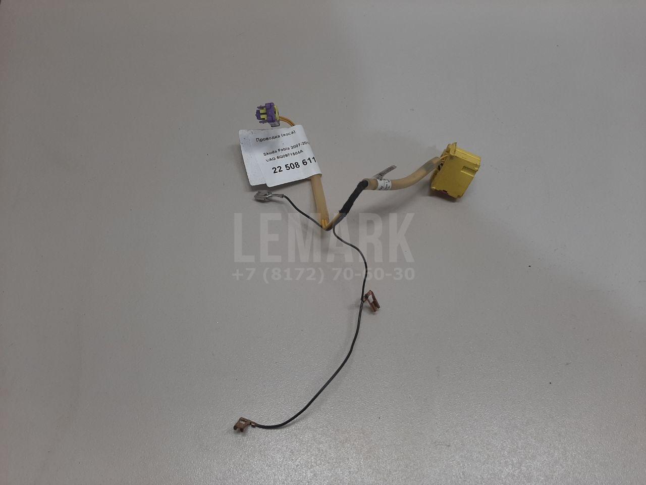 Проводка (коса) 6Q0971584A VAG