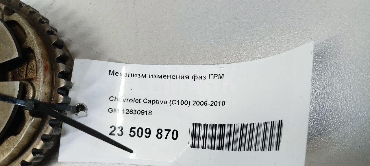 Механизм изменения фаз ГРМ