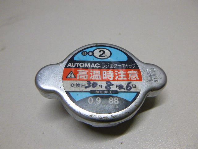 Крышка радиатора 214307995B Nissan