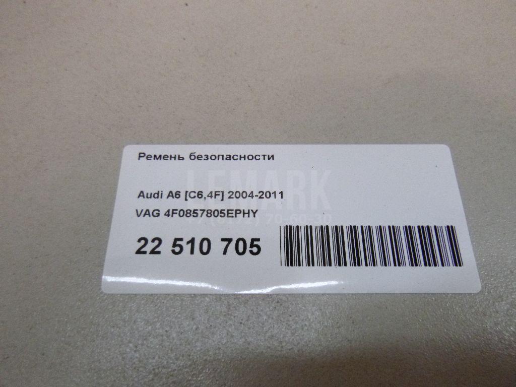 Ремень безопасности для  Audi A5/S5 [8T] Coupe/Sportback 2007-2016