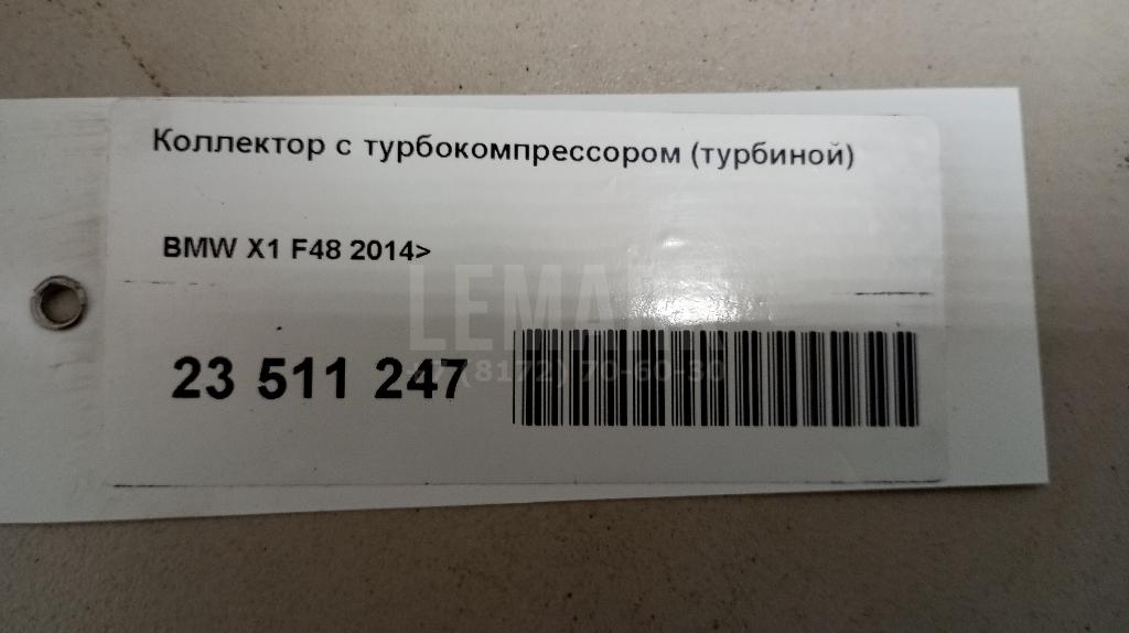 Коллектор с турбокомпрессором (турбиной)