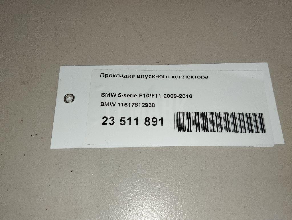 Прокладка впускного коллектора