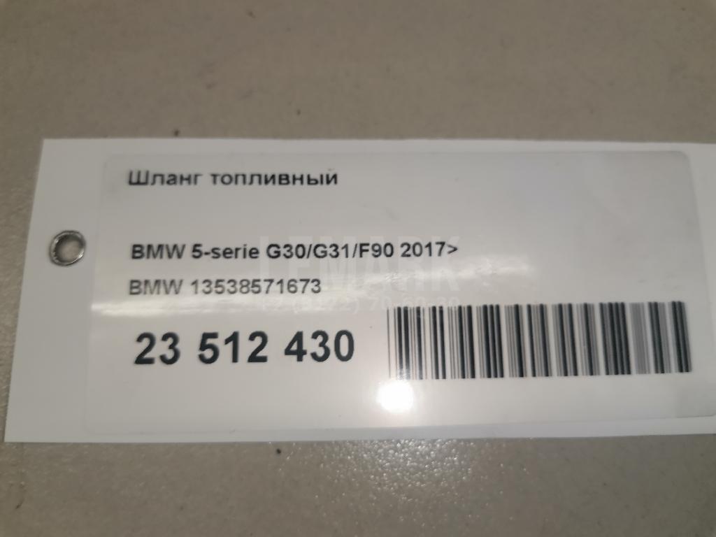 Шланг топливный для  BMW 7-serie E32 1986-1994