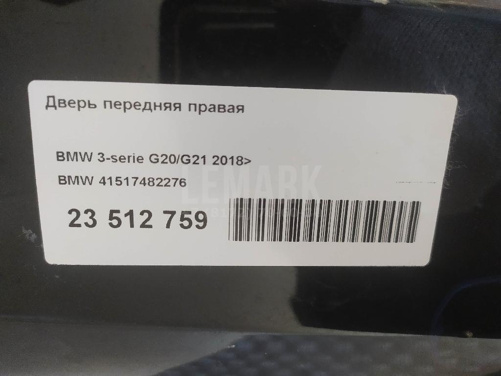 Дверь передняя правая для  BYD Flyer 2005-2008