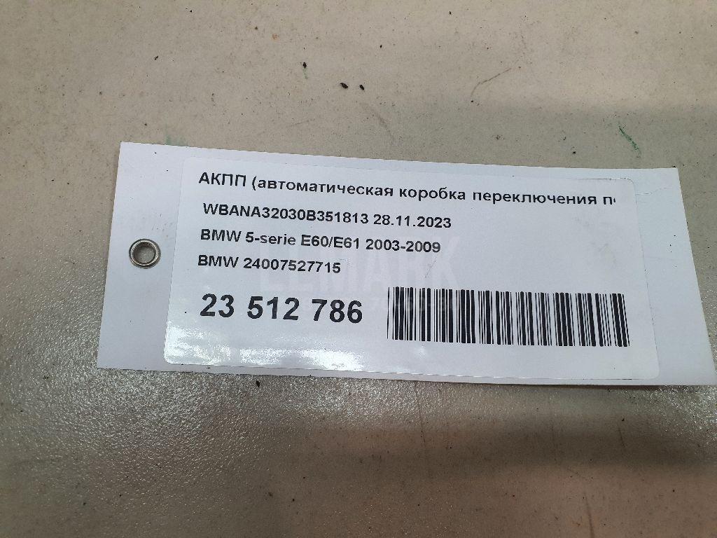АКПП (автоматическая коробка переключения передач) для  Audi 80/90 [B4] 1991-1995